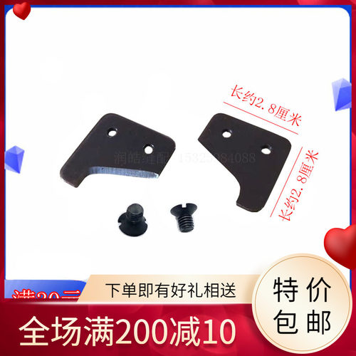飞人牌GK9-2封包机割线刀 手提式缝包机打包封口机配件大全 9R4
