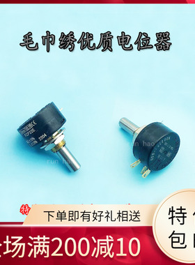 电脑绣花机配件毛巾绣电位器进口黑色感应器换色板FCP22E-10K思博