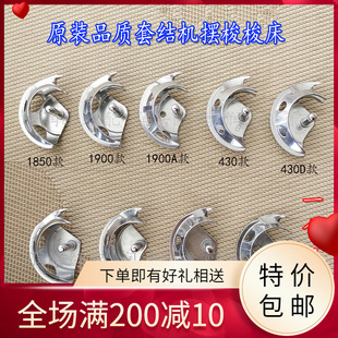 1850原装品质套结机摆梭梭床打枣车摆梭重机兄弟 1900A 430D 210D