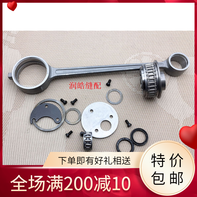 兄弟KE-430FS大连杆组件 SB3014001 430F 电脑套结机大连杆