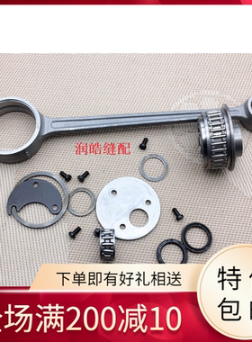 兄弟KE-430FS大连杆组件 SB3014001 430F 电脑套结机大连杆