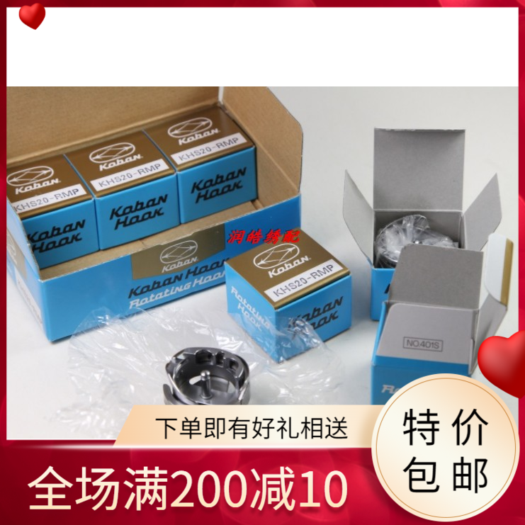 进口佐文旋梭KHS20-RMP电脑花样机高速大旋梭自动剪线 2倍旋梭