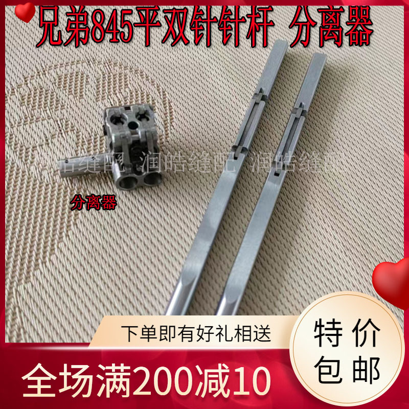 分离器组件针杆夹头平双针杆