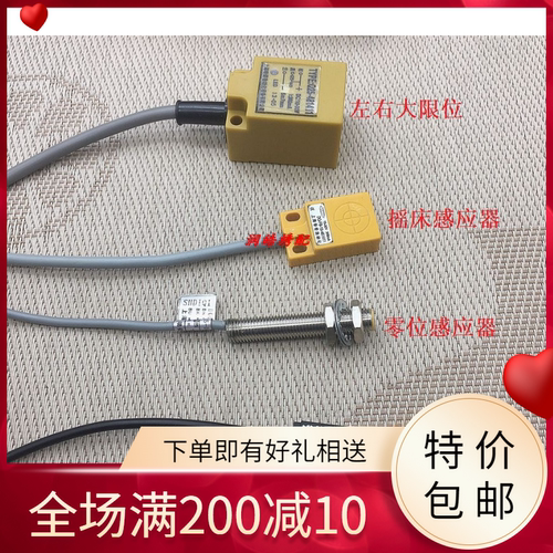 电脑横机度目感应器慈星度目读针左右限位罗拉感应器摇床