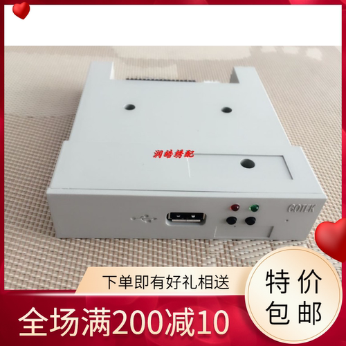 电脑绣花机配件 国产绣花机仿真软驱 读U盘器 读卡器 USB接口