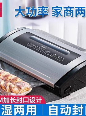 得力14886s真空包装机商用家用大吸力食品熟食干湿两用塑封封口机