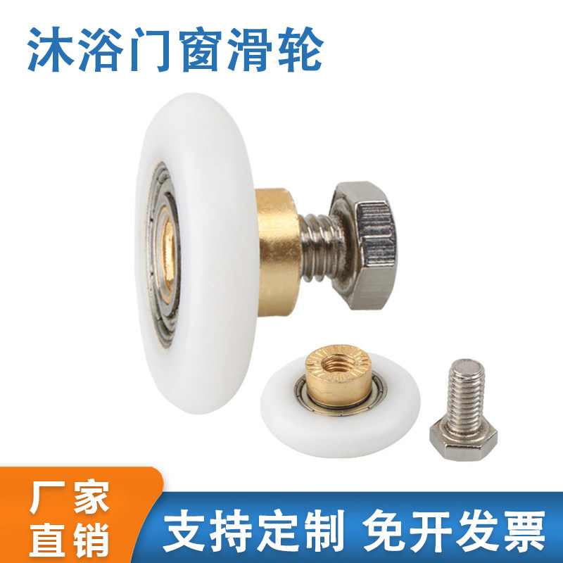 浴室玻璃门推拉移门滑轮挂轮冲淋房滚轮浴屏扁滑轮单轮配件