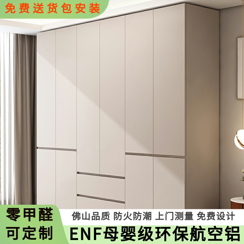 全屋定制全铝家具衣柜铝合金衣柜无甲醛卧室收纳大容量衣橱衣帽间