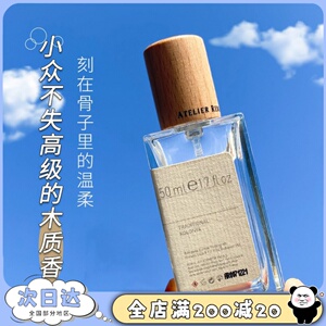AtelierRebul土耳其香水ar玫瑰柑橘茶持久男女士小众中性淡香正品