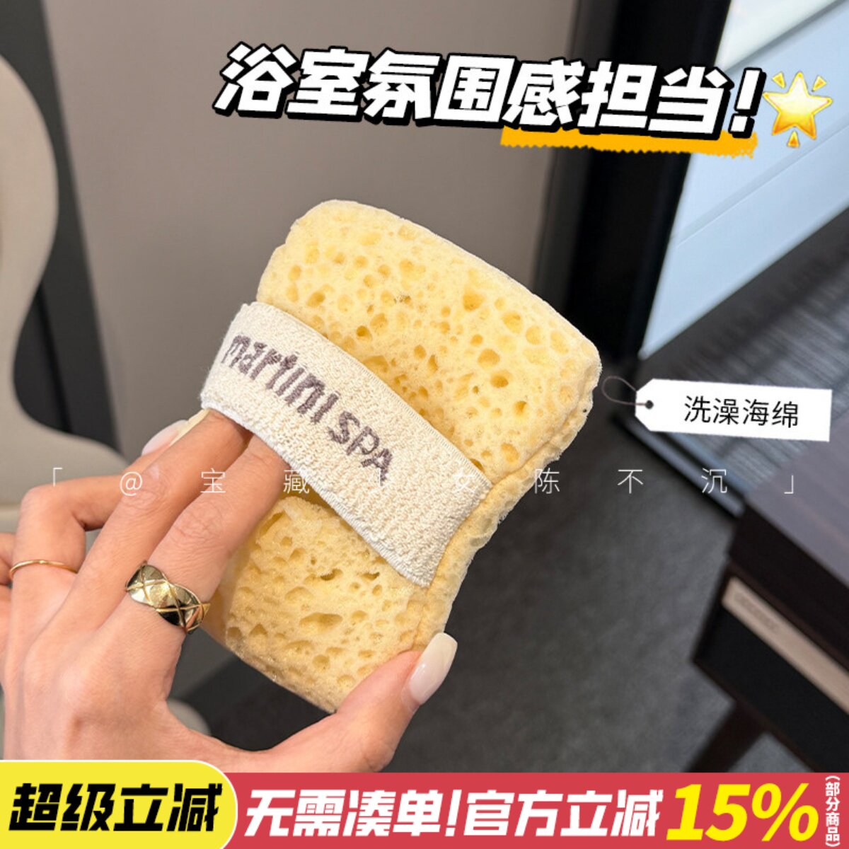 洗澡好搭子~意大利martini spa海绵玛尔缇妮沐浴棉香皂袋按摩柔软
