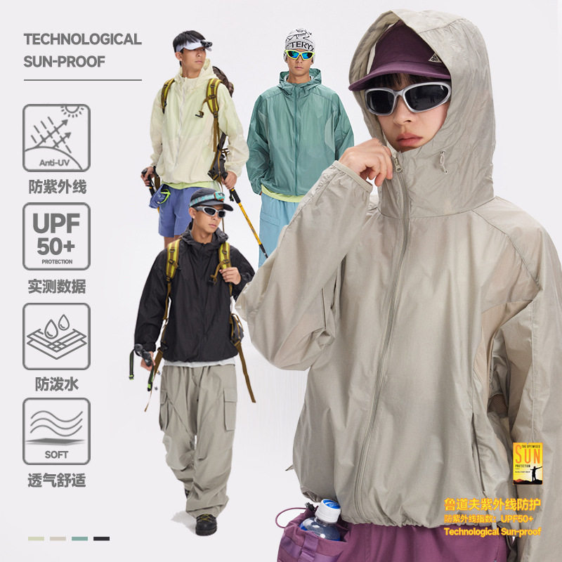 鲁道夫UPF50+拼接网眼防晒衣户外山系工装薄款防晒服防紫外线外套,男装,时尚防晒服,淘宝优惠券,粉丝福利购,淘宝优惠卷