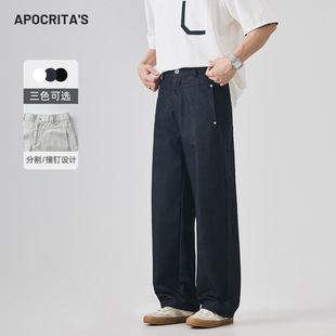 APO男装|跨境男士休闲裤夏季薄款高级感宽松潮牌分割撞钉弯刀长裤
