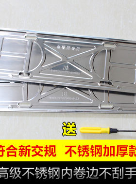 不锈钢车牌架牌托车牌照框