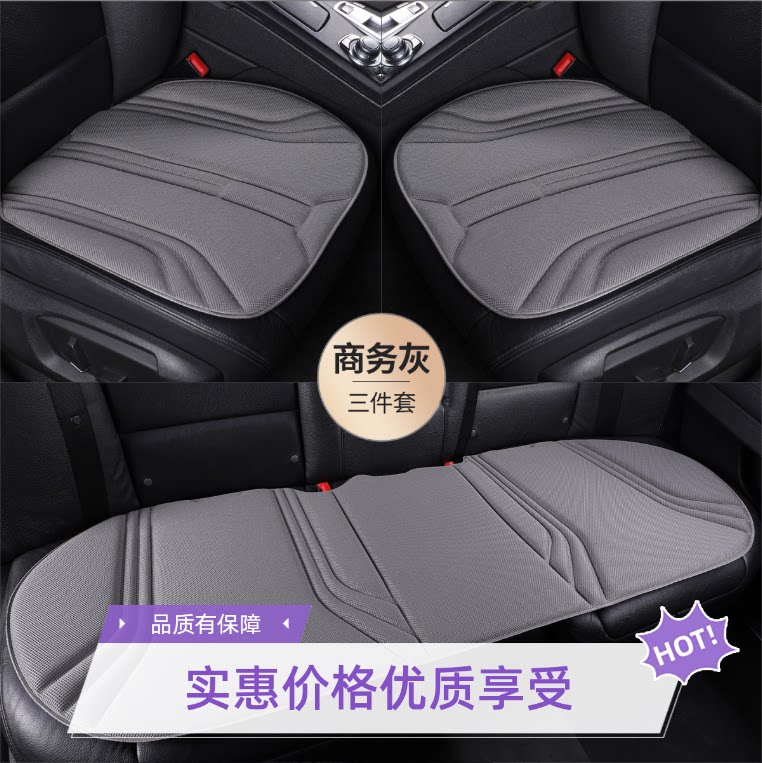 海藻纤维超薄乳胶汽车坐垫三件套四季通用防滑女透气一体成型座垫