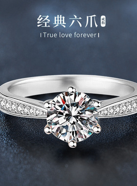 莫桑钻925纯银戒指1克拉莫桑石经典六爪钻戒女戒