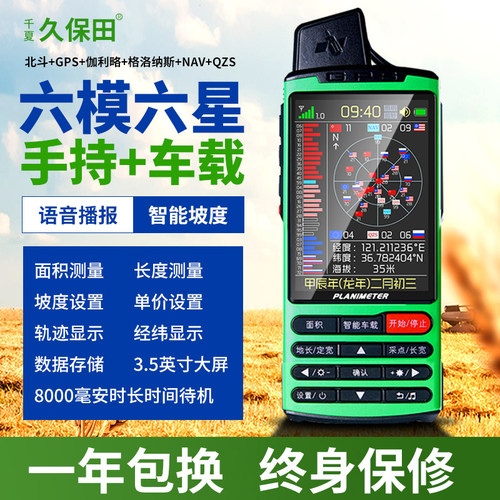 久保田T11高精度GPS量地测亩仪车载手持土地面积测量仪千夏地亩仪