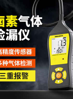 暗鹰便携式卤素气体漏气检测仪汽车家用空调雪种氟利昂冷媒测漏仪