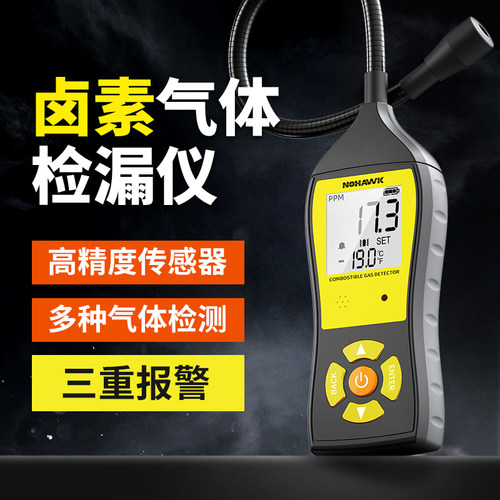 暗鹰便携式卤素气体漏气检测仪汽车家用空调雪种氟利昂冷媒测漏仪