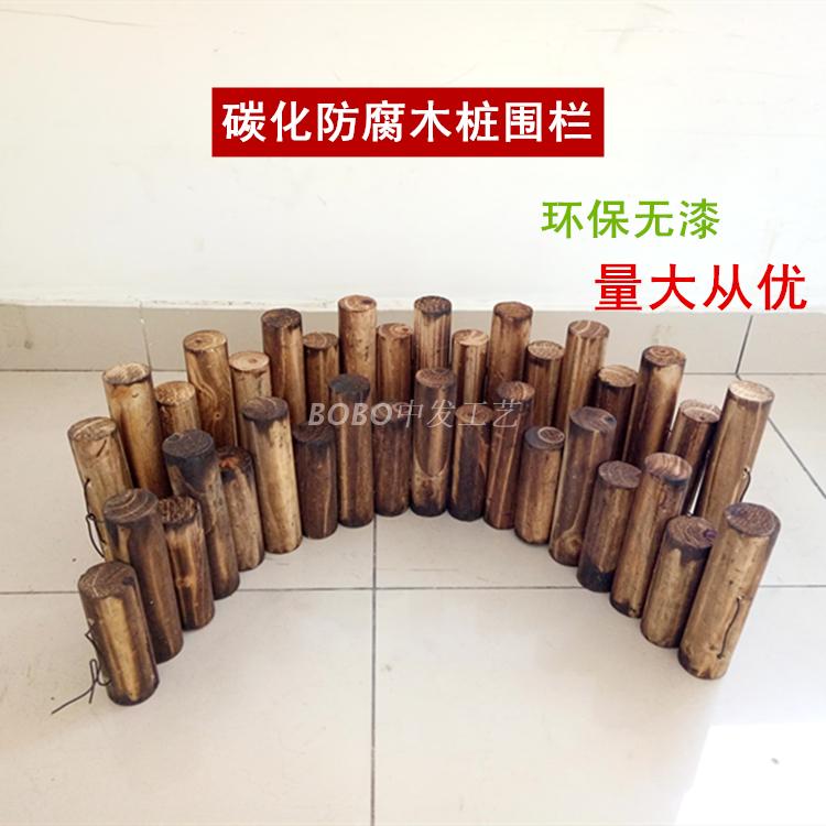碳化防腐围栏木桩花园圣诞节橱窗装饰实木栅栏木篱笆婚庆园艺护栏