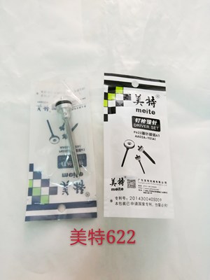 。美特原装撞针直钉枪舌F32码钉枪舌1010F1013J蚊钉枪针622钉枪配