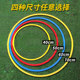 敏捷圈足球训练器材体能环训练用品灵敏圈幼儿园教具器材圈跳房子