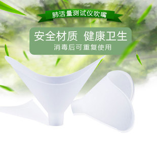 肺活量吹嘴一次性吹嘴体测通用型肺活量检测仪测试仪吹嘴加厚学生