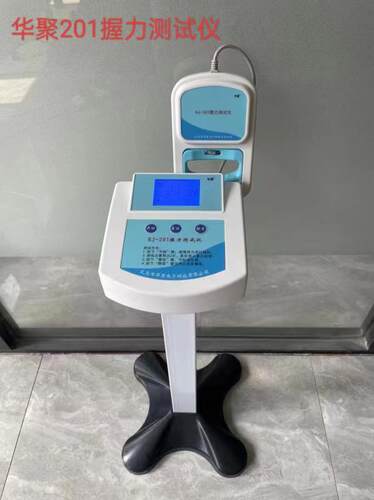 电子握力器握力计测试仪中考专用学生可调节香山握力华聚201握力 - 封面