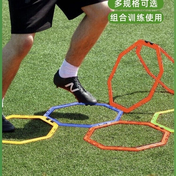 训练器材敏捷圈八边形黑牛