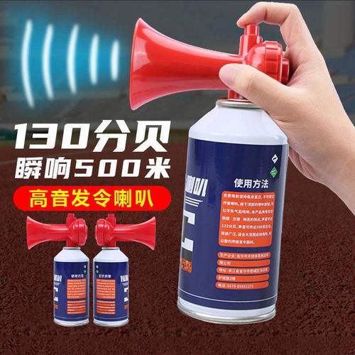 黑牛田径运动裁判用品发令喇叭