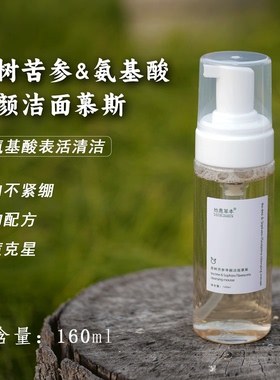 茶树苦参净颜洁面慕斯油痘肌适用