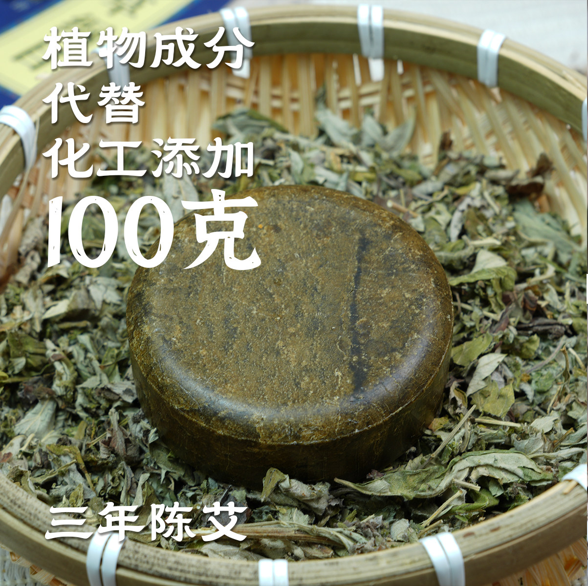 陈艾薄荷沐浴皂 艾草苦参沐浴露蛇床子温润清洁植物手工皂天然