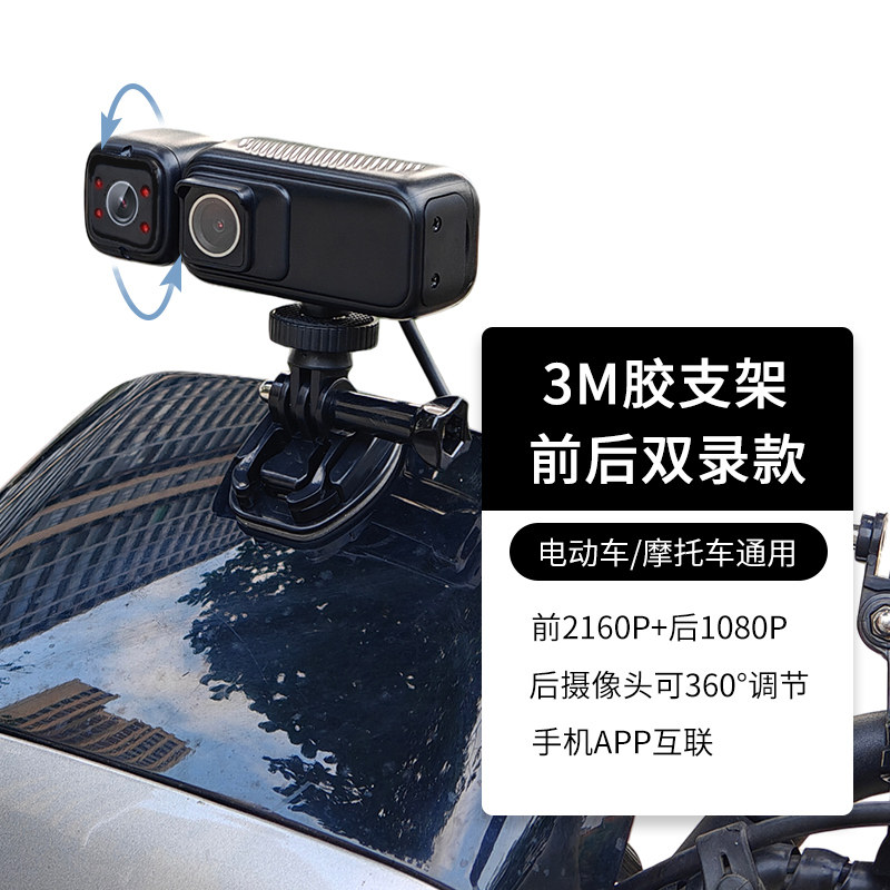 thumbnail for Electric Bike Dashcam Motorcycle Riding Dedicated Ultra-Clear 4K Waterproof Front and Rear Dual Recording for Mobile Phone Connectivity New Model