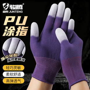 薄款PU涂指手套劳保工作耐磨涂胶防滑尼龙透气男女电子厂干活防尘