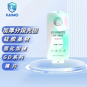 膜法箱 UV光固膜 找膜 0.25厚度高清快速找膜防爆膜曲屏热弯膜手机保护膜 扫码