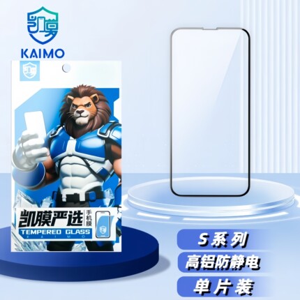 【SC】S系列秒解指纹款 高铝防静电 S2系列 补货套装 超声波指纹识别膜