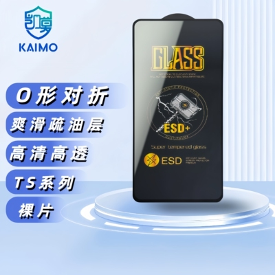 超级钢化膜落球压边耐磨测试