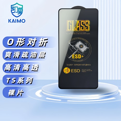 超级钢化膜落球压边耐磨测试