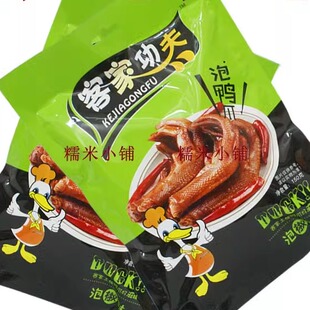 龙岩永定客家功夫泡鸭爪150g泡鸡爪礼包鸭掌泡鸭翅泡鸡爪包邮