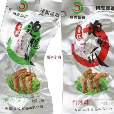 香铭泡鸭爪20支/50只泡鸭掌泡爪香茗鸭脖铭家瑞香鸭脚