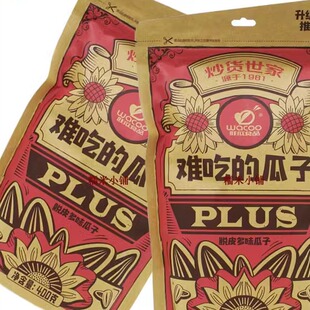 包邮炒货世家旺瓜难吃的瓜子500g焦糖味核桃味脱皮多味瓜子葵花籽
