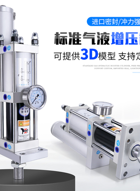 气液增压缸标准液压油压缸气动增压器铆压冲压机气缸1T/3T/5T/20T