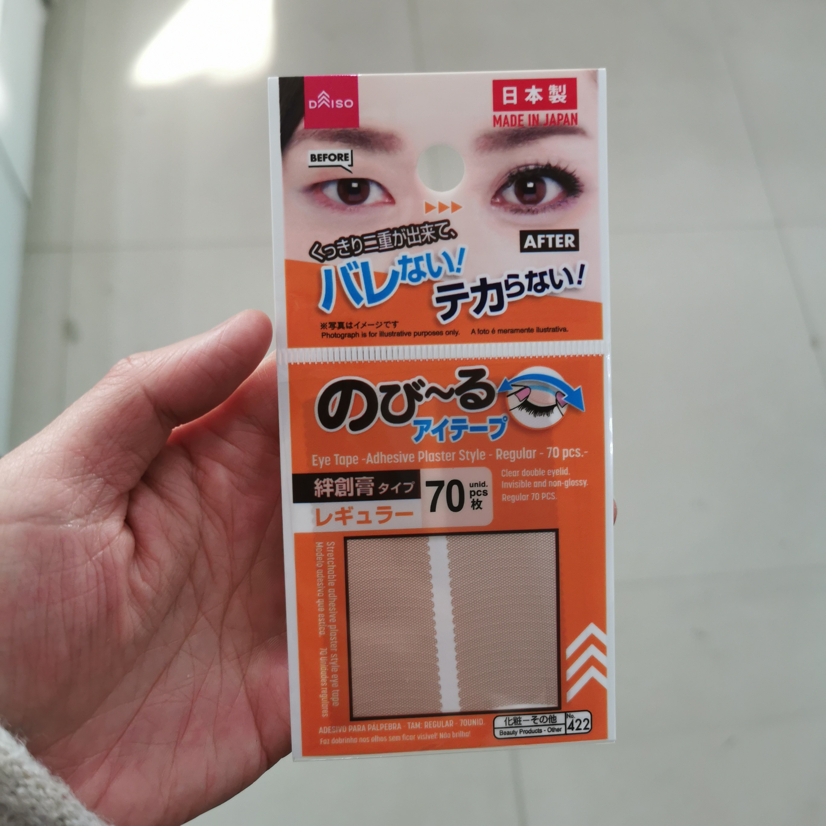 5件装囤货日本大创DAISO64枚肤色隐形单变双眼皮贴眼影膏组合包邮