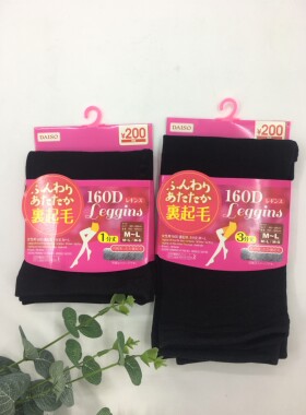 包邮日本大创DAISO保暖绒面内里打底袜160D一三分裤打底裤黑色ML