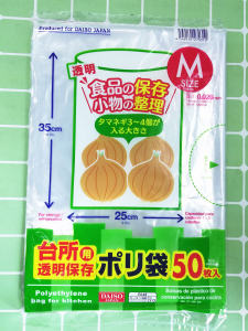 厨房用食品保鲜袋食品收纳袋小物整理袋 M号50个装 日本大创DAISO