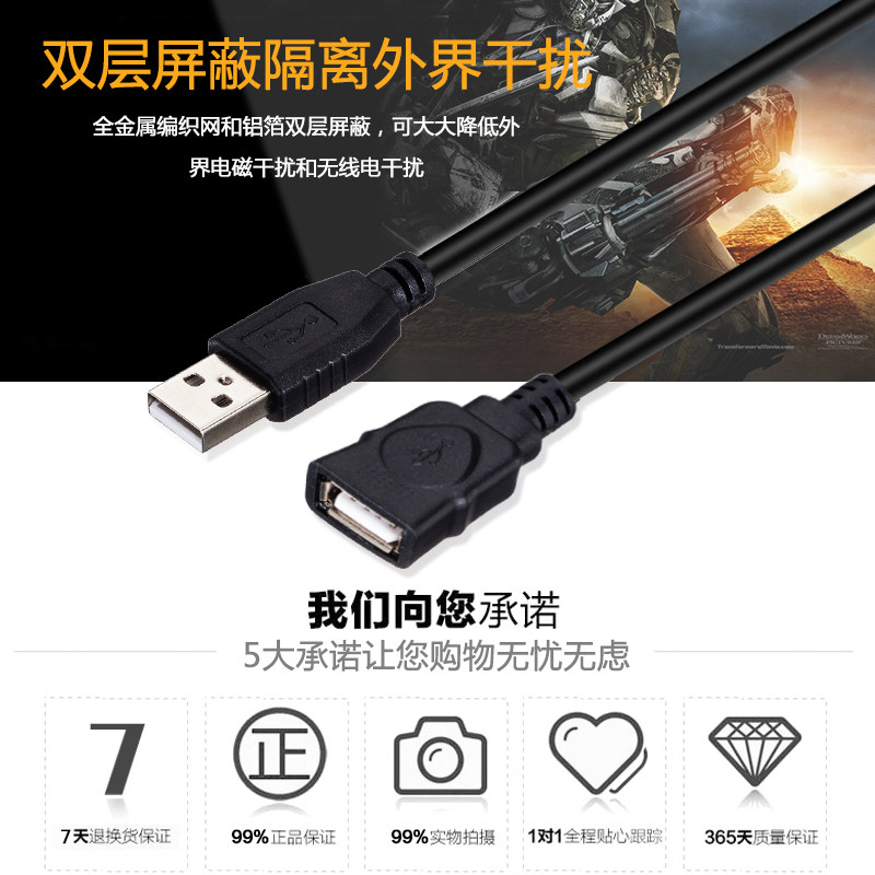 Prolongateur USB - Ref 434046 Image 4