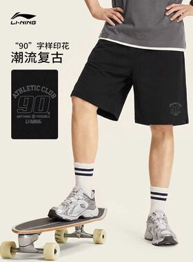 李宁运动短裤男士2026新款夏季休闲柔软透气针织运动裤AKSW341