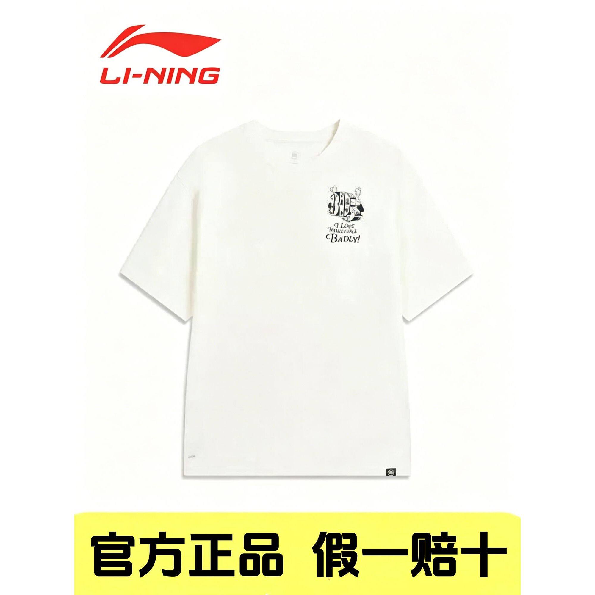 李宁反伍短袖T恤男子2026夏季凉感吸湿排汗舒适运动上衣AHSW161