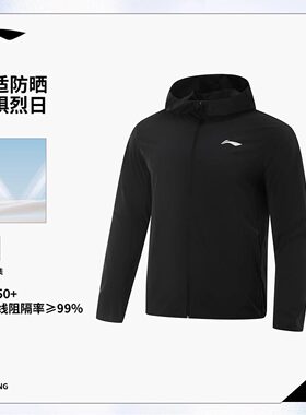 李宁运动风衣2026新款跑步系列男子反光冰感舒适防晒外套AFDV613