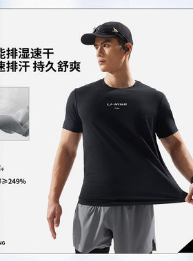 李宁短袖T恤男士新款健身系列排湿速干夏季针织运动服ATSV115