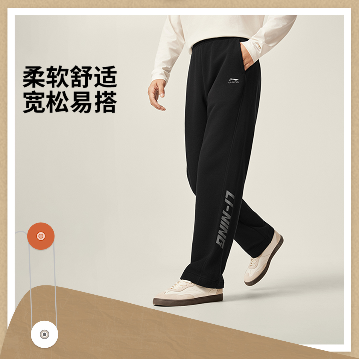 李宁卫裤男子休闲运动直筒宽松卫裤AKLV863